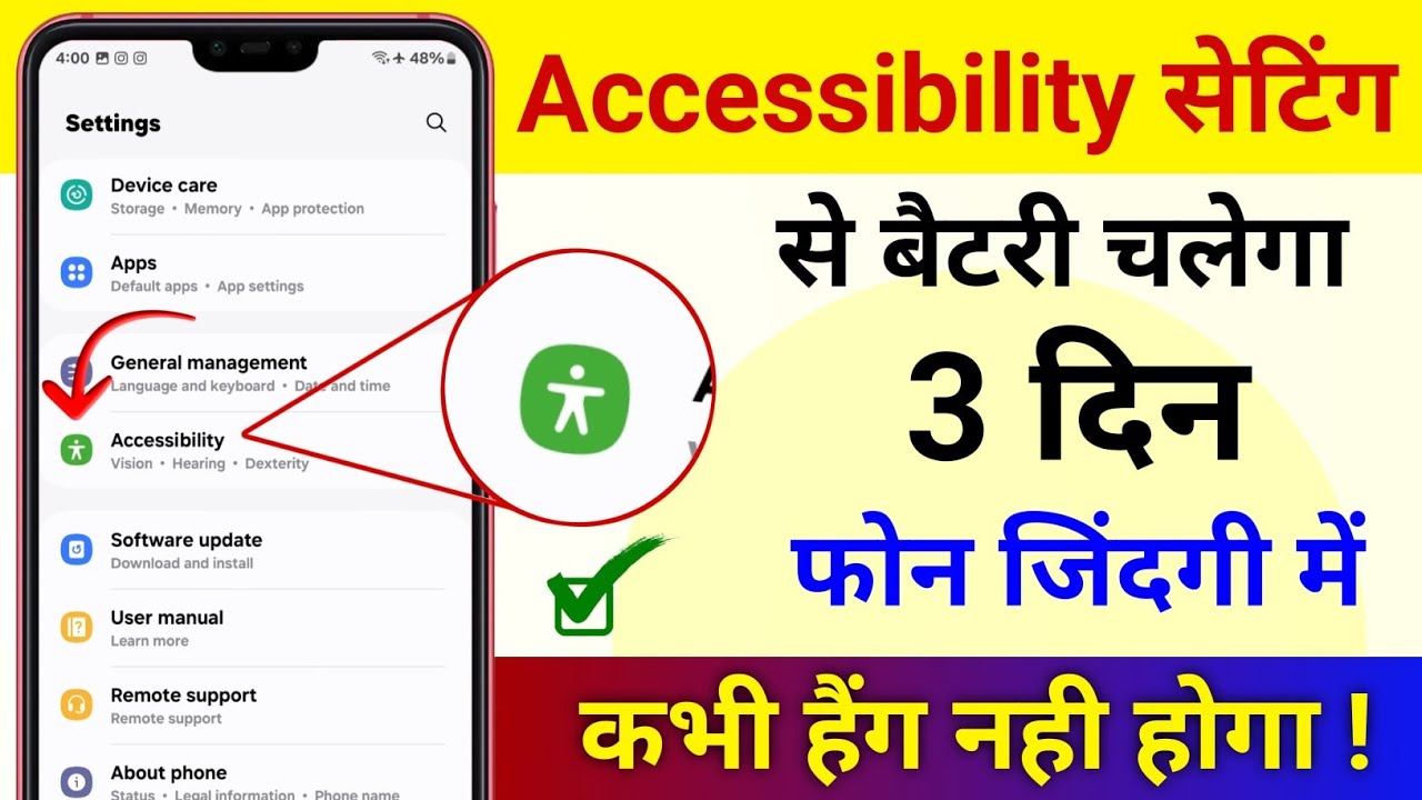 title：Fix Battery Drain & Hanging with Hidden Accessibility Settings