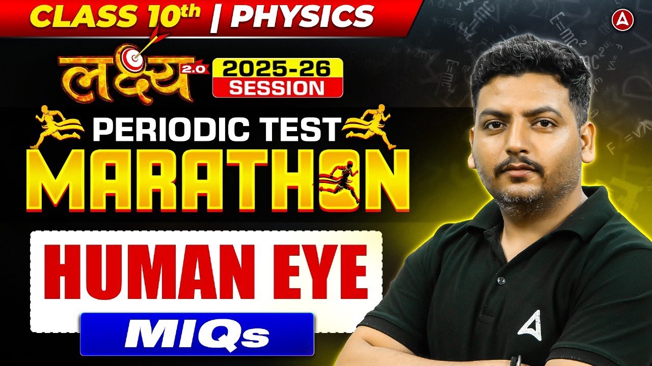 Master Human Eye & Optics: 12 Key Questions Solved for Exams