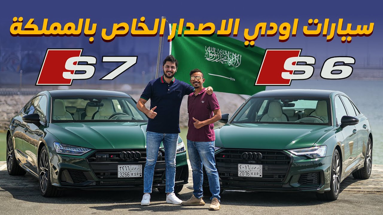 Audi S7 Kingdom Edition: Ultimate Luxury Sports Sedan Review