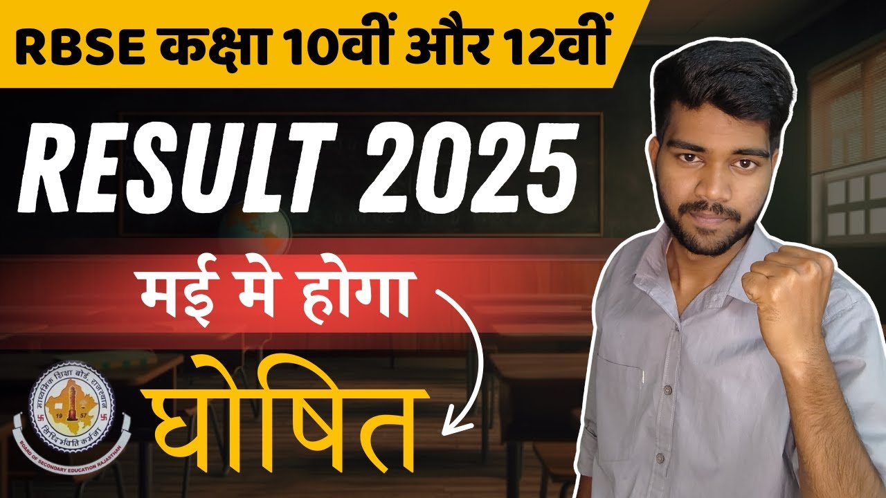 RBSE Class 10 & 12 Results 2024: Expected Release Dates Analysis