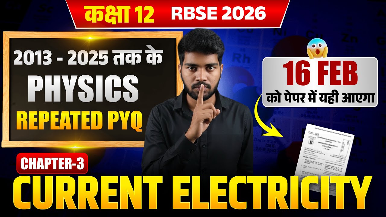 RBSE Physics Class 12 Current Electricity PYQ Solutions Guide