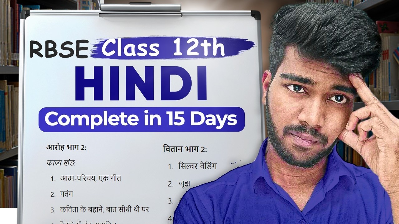RBSE Class 12 Hindi Exam Strategy: Topper-Approved Techniques