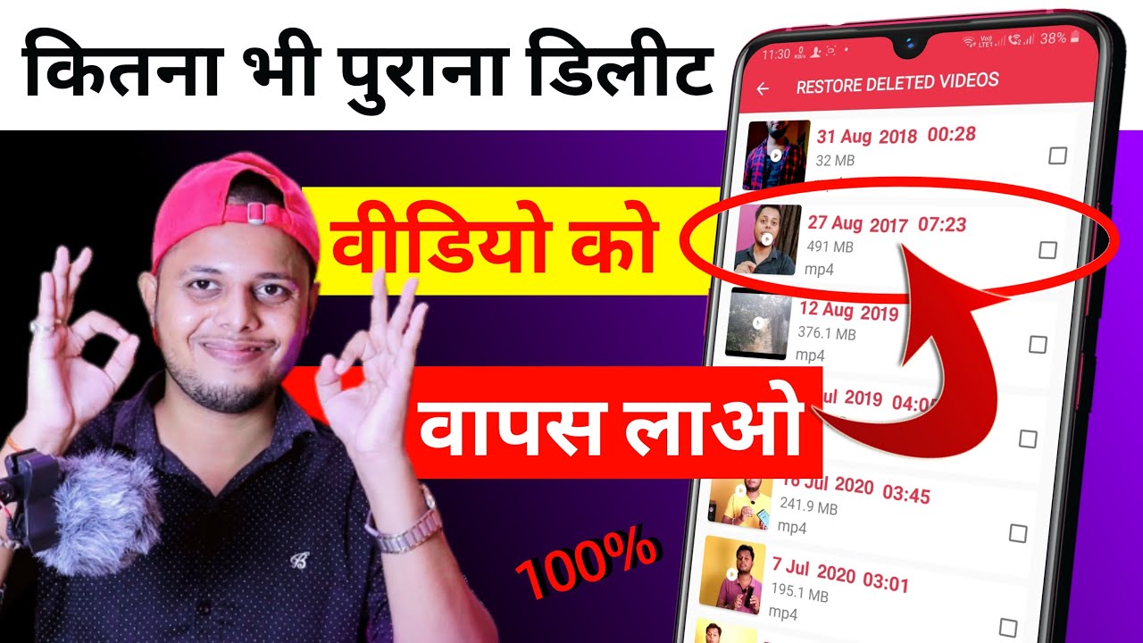 title：How to Recover Deleted Videos From Phone (100% Working Method)