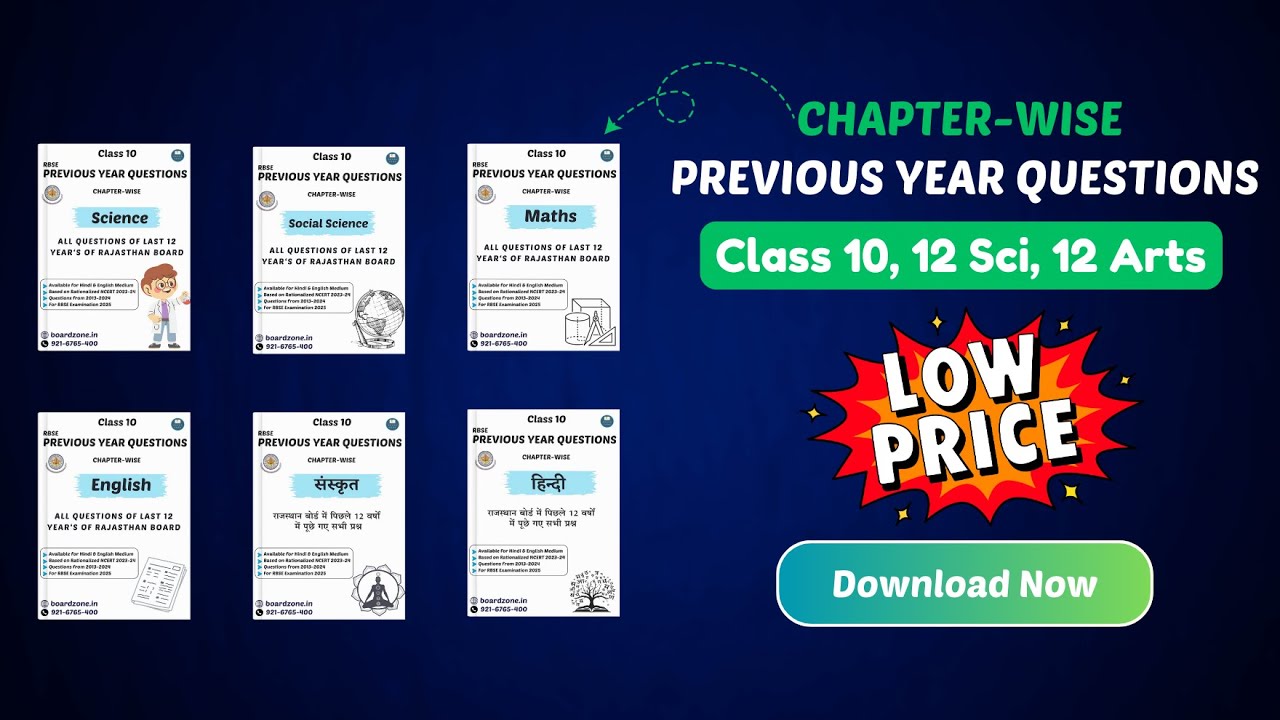 RBSE Previous Year Papers: Download Guide & Discounted Access