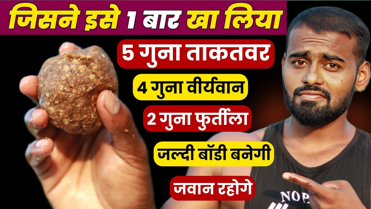 Homemade Churma Recipe for Strength & Muscle Growth