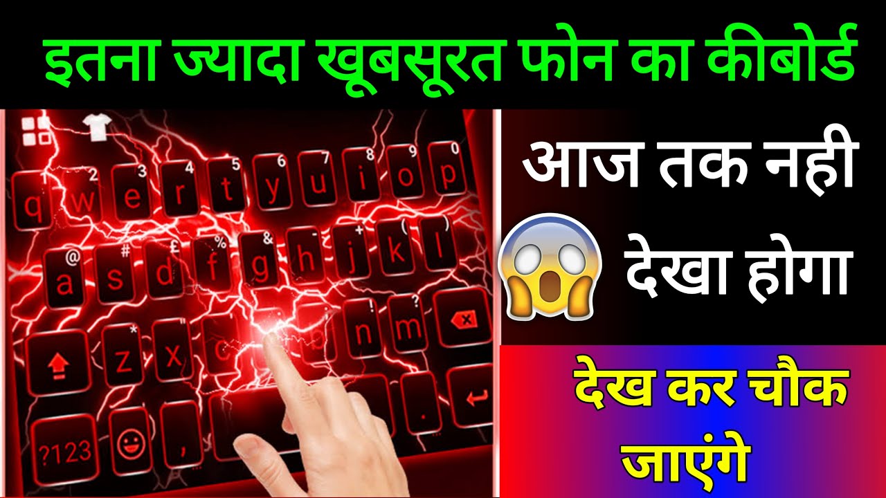 title：How to Change Your Phone Keyboard to a Cool LED One (Step-by-Step)