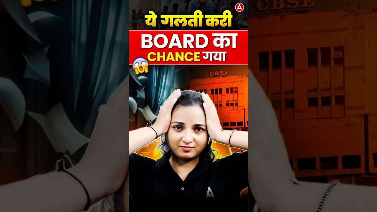 CBSE Phase 2 Exams: Secure Your Second Chance Now