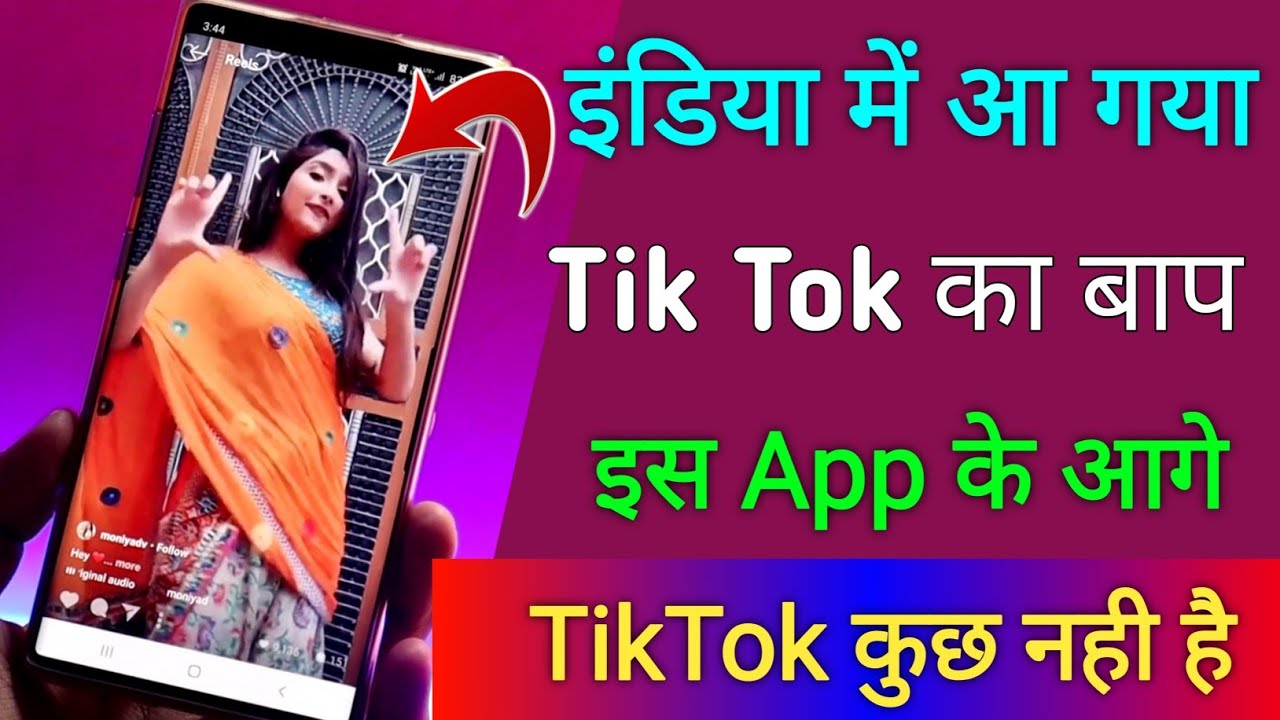 title：Instagram Reels: Your TikTok Alternative in India (Step-by-Step Guide)