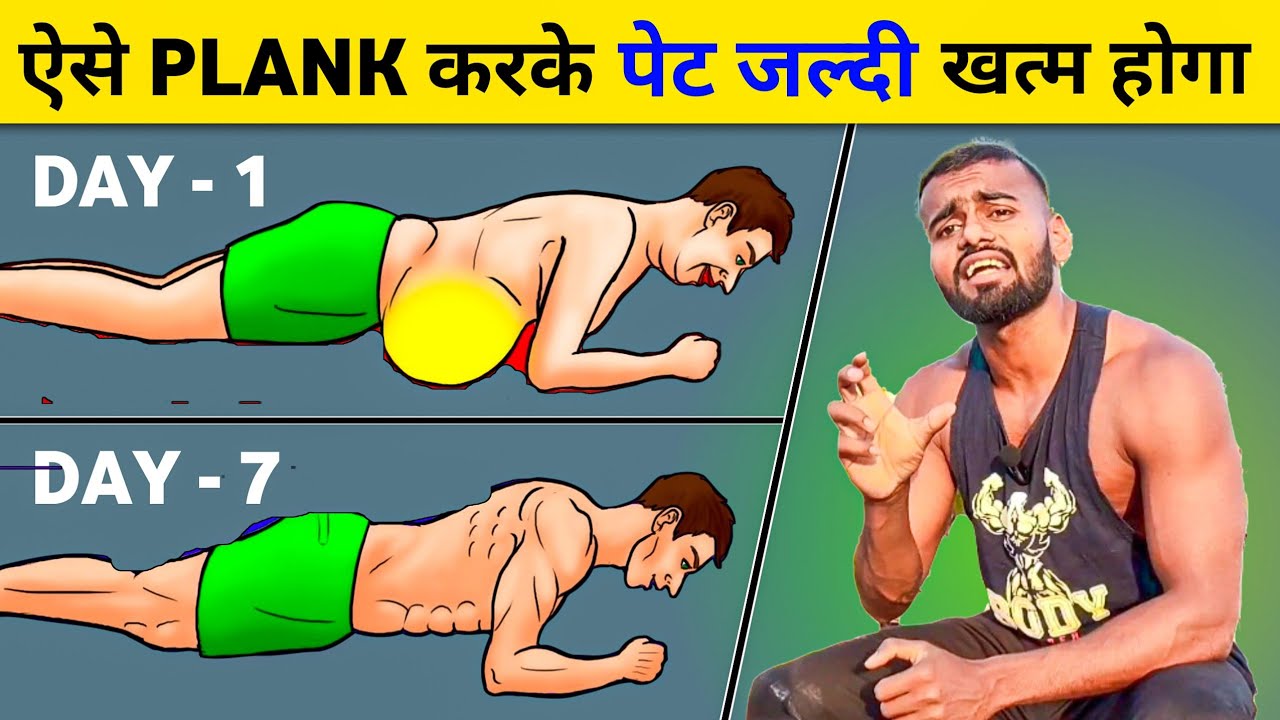 4 Advanced Plank Exercises to 2X Your Fat Loss Results