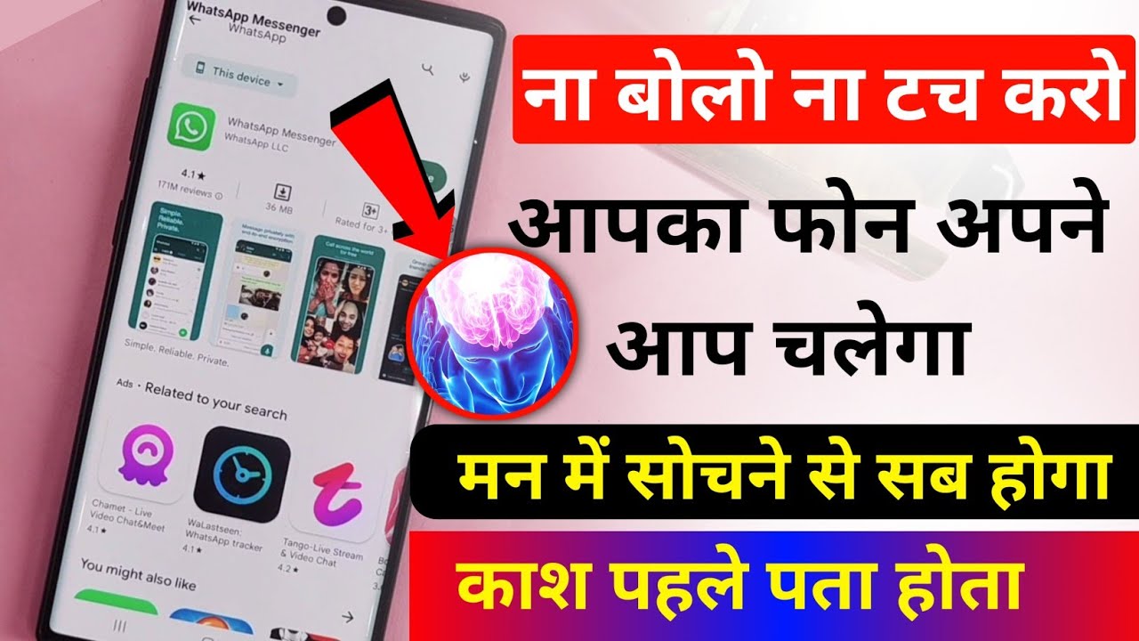 title：How to Control Your Phone Hands-Free with Voice Commands