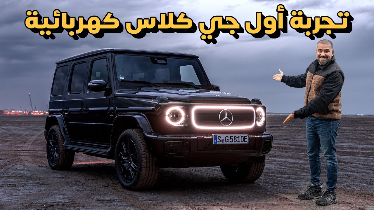 Mercedes EQG G-Turn: Ultimate Off-Road Revolution Explained