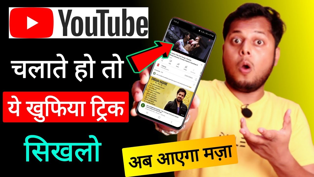 title：How to Play YouTube Music in Background (No Premium Trick)