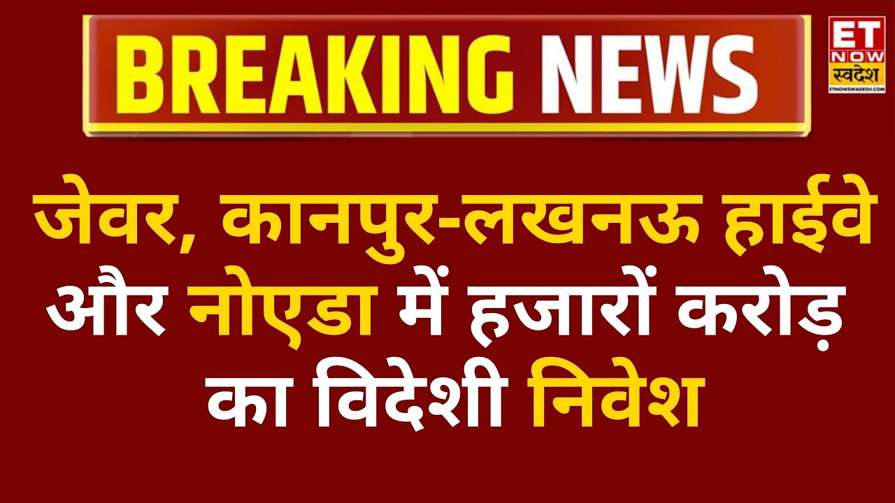 UP Secures ₹20,000 Crore Singapore Investment Deals: Key Projects & Impact