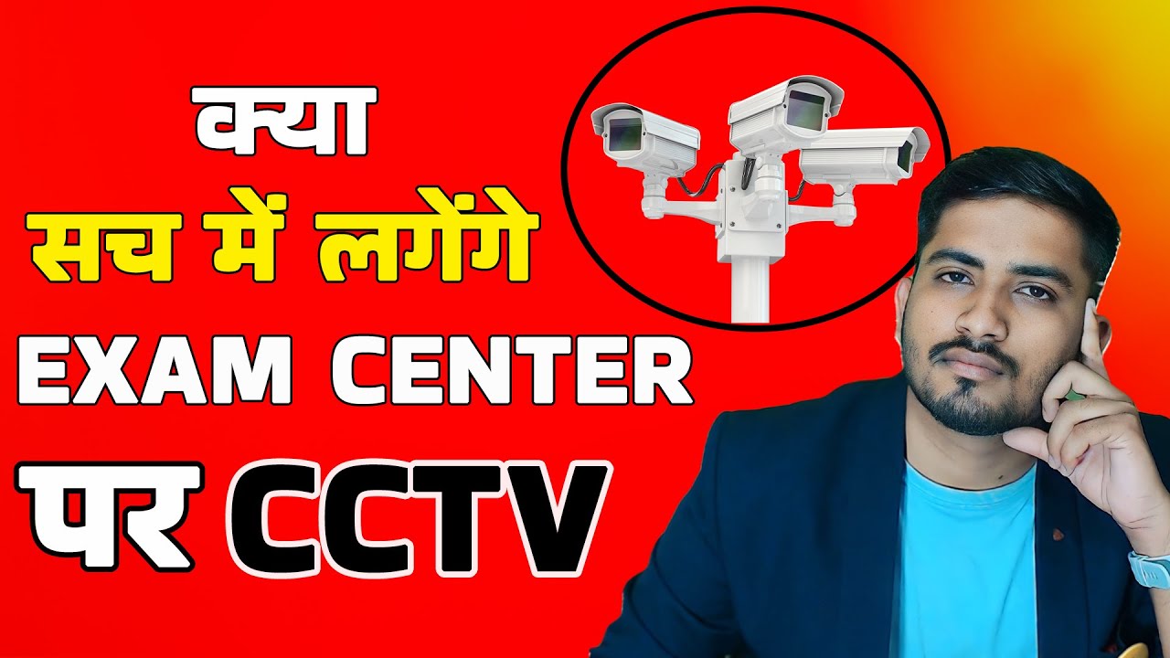 Maharashtra Board Exam CCTV Rules: What Students Must Know