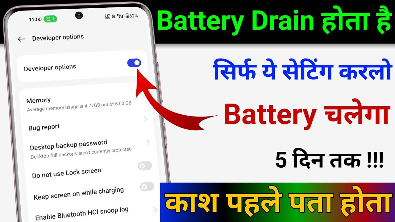 5 Hidden Developer Options to Save Phone Battery Life Fast