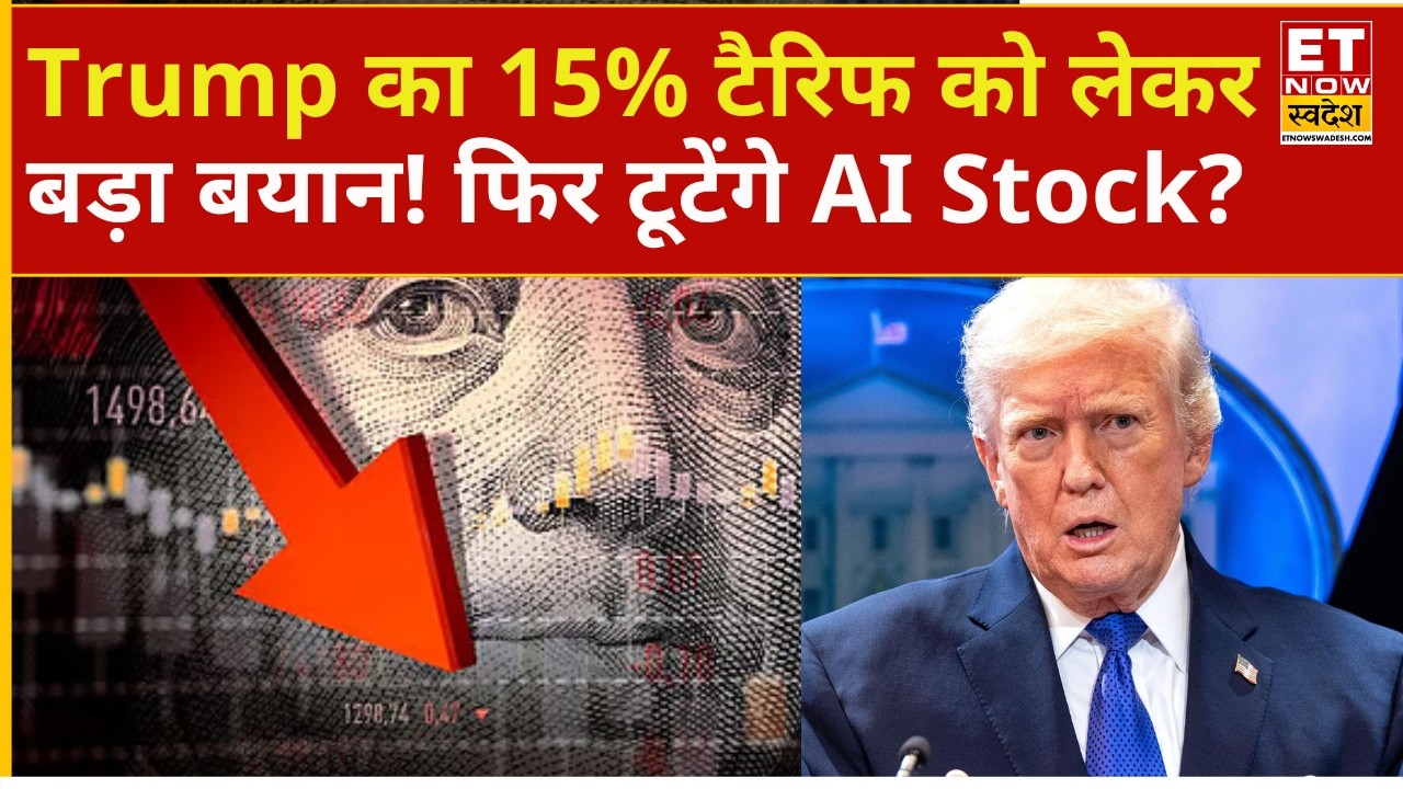 Trump's 15% Tariff Shakes Markets: Investor Strategies