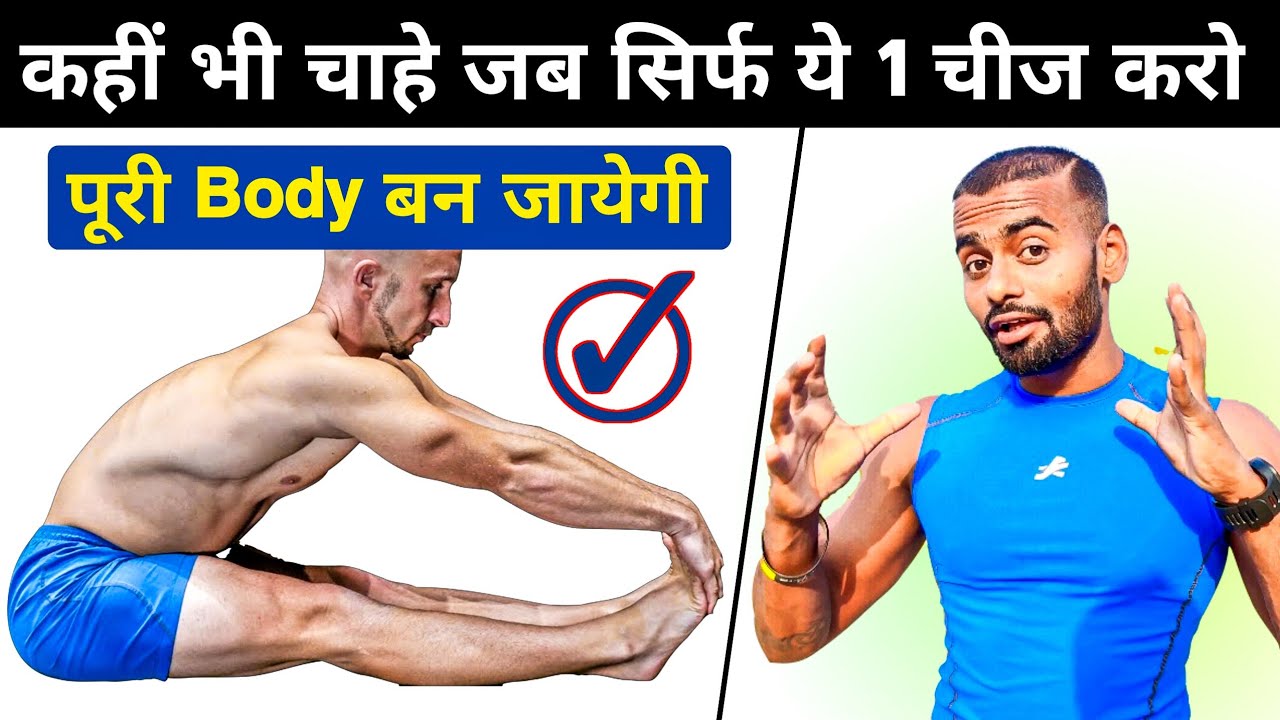 Build Full-Body Strength With Hanuman Dand Exercise (No Equipment)