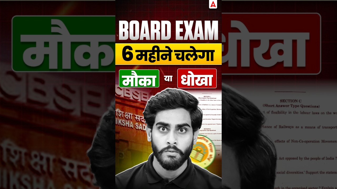 CBSE 2025 Exam Dates & Prep Strategy Revealed