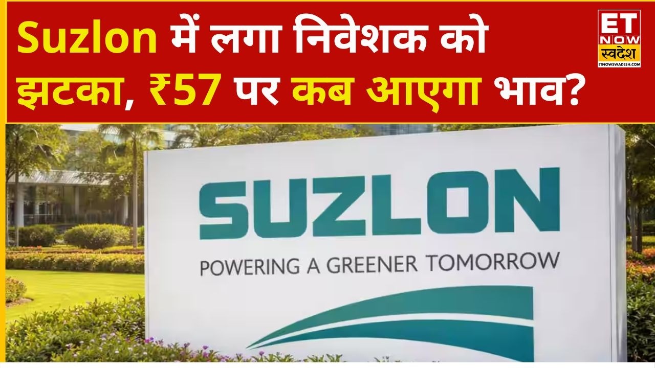 Suzlon & IT Stocks Strategy: Hold or Buy Now?