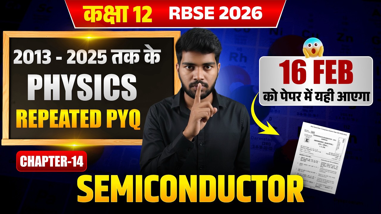 RBSE Class 12 Semiconductor PYQs: Most Repeated Questions Solved