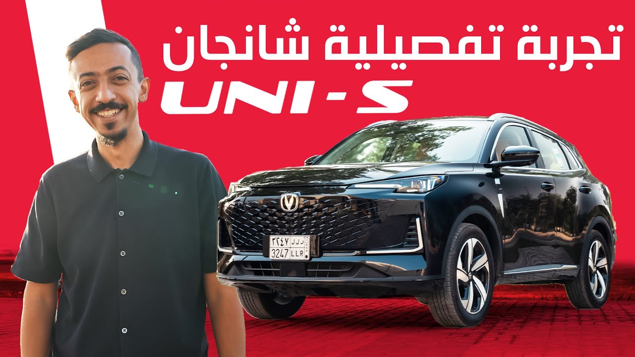 Changan Uni-S SUV Review: Bold Design & Turbo Performance