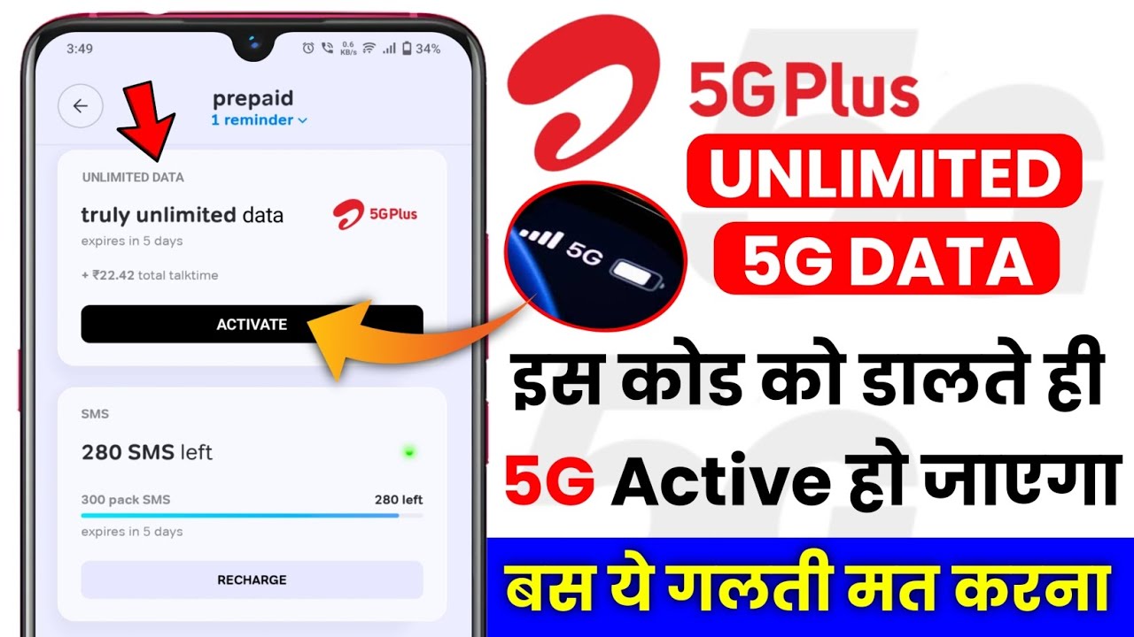 title：Airtel 5G Unlimited Data: 2 Secret Codes to Activate Now