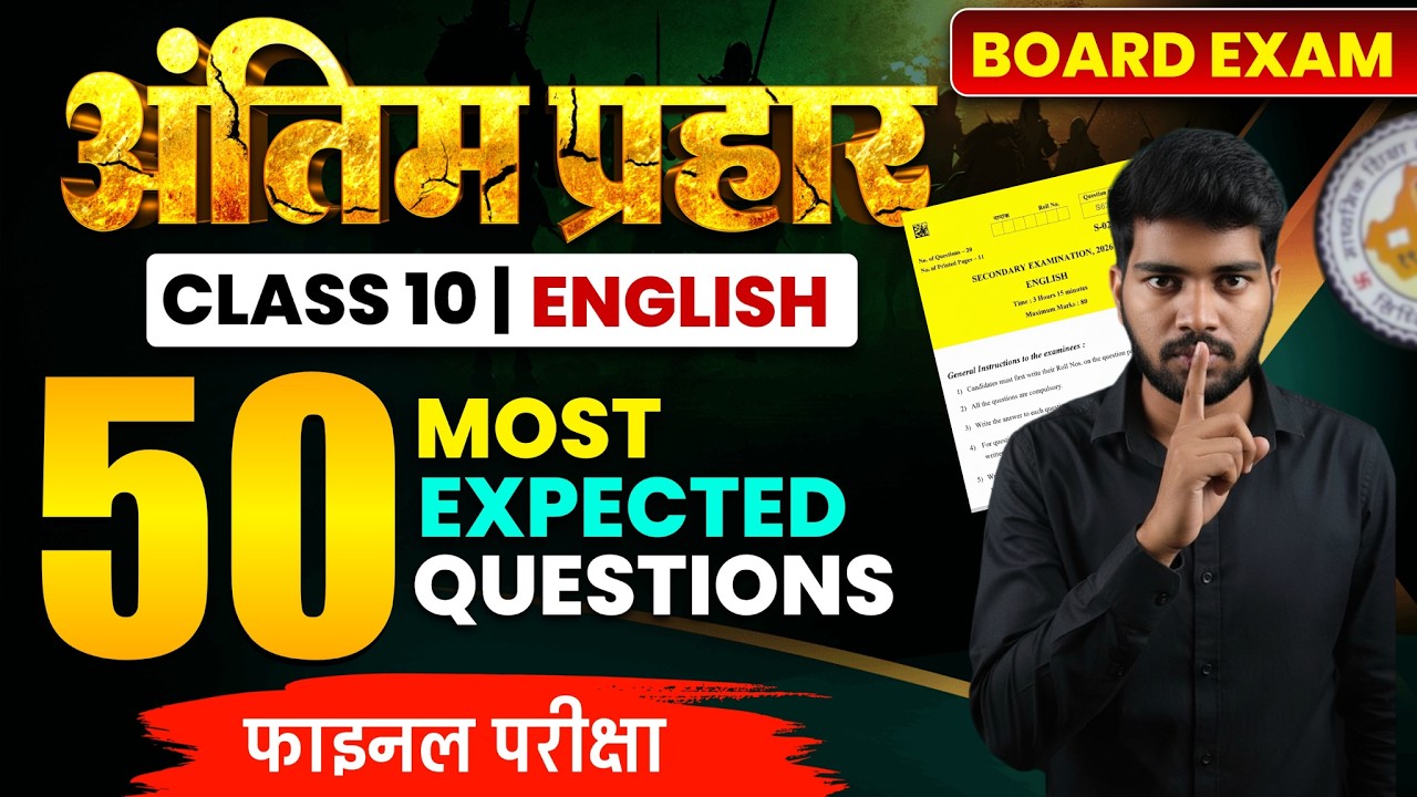 Class 10 English Board Exam: Most Important Questions & Strategy