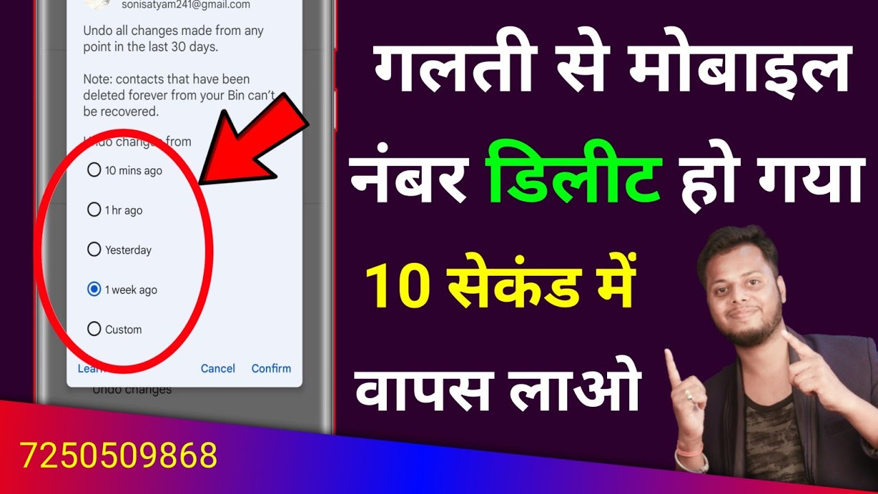 title：How to Recover Deleted Phone Numbers: 100% Trusted Trick