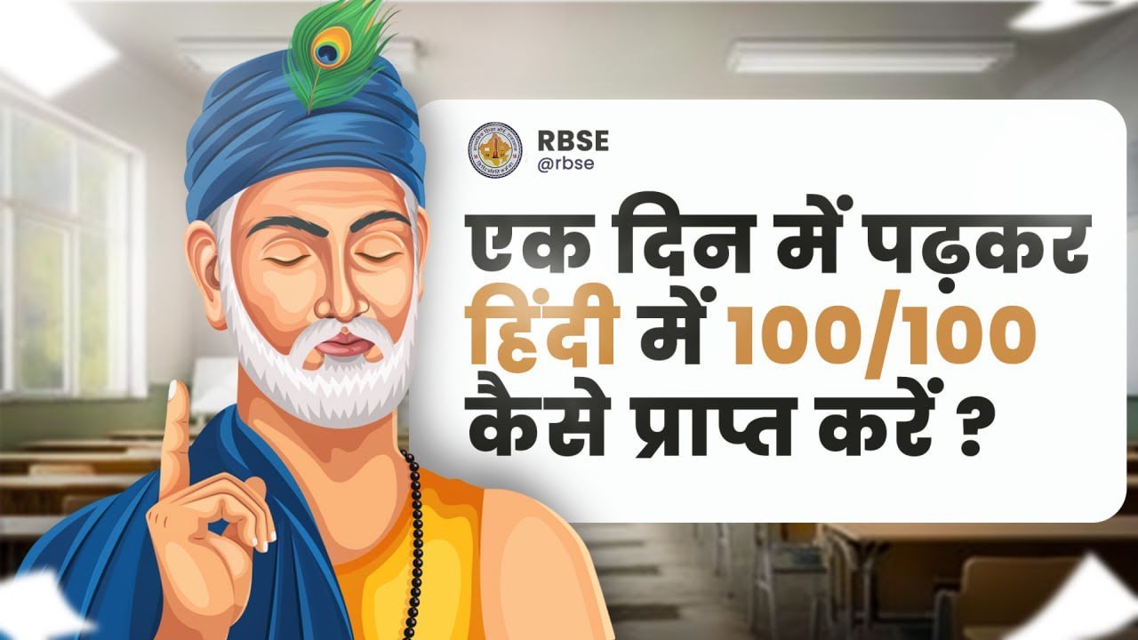 Master Hindi Board Exams: Last-Minute Strategy & Section Prioritization