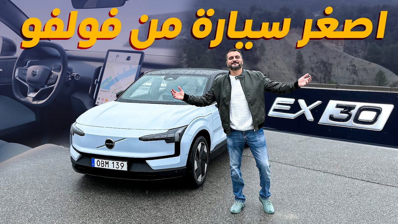 Volvo EX30 Review: Fastest EV Yet vs BMW & Tesla Rivals