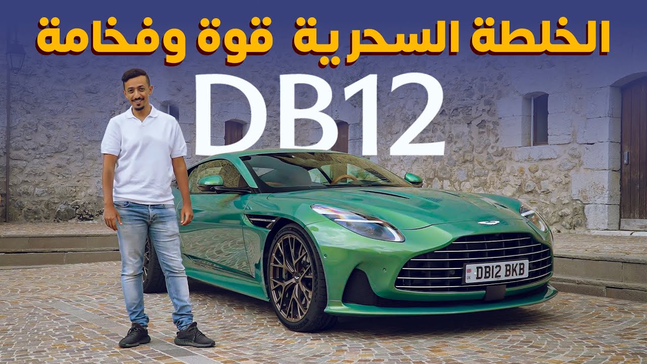 Aston Martin DB12 Review: Ultimate Grand Tourer Evolved