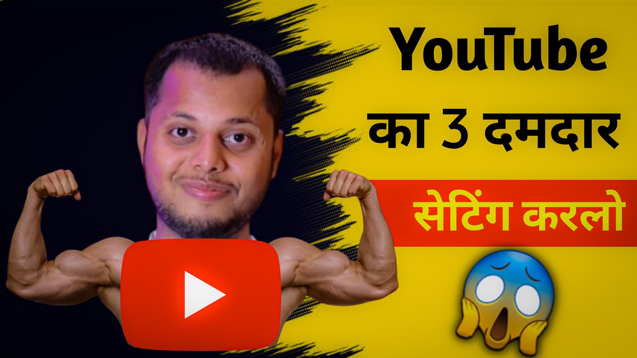 title：3 YouTube Settings to Save Data, Battery & Privacy