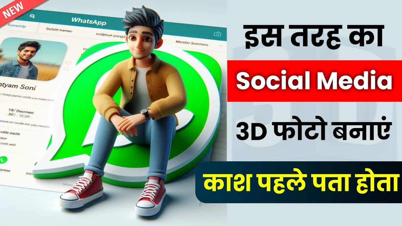 title：How to Make 3D Social Media Photos in 1 Minute (Bing App)