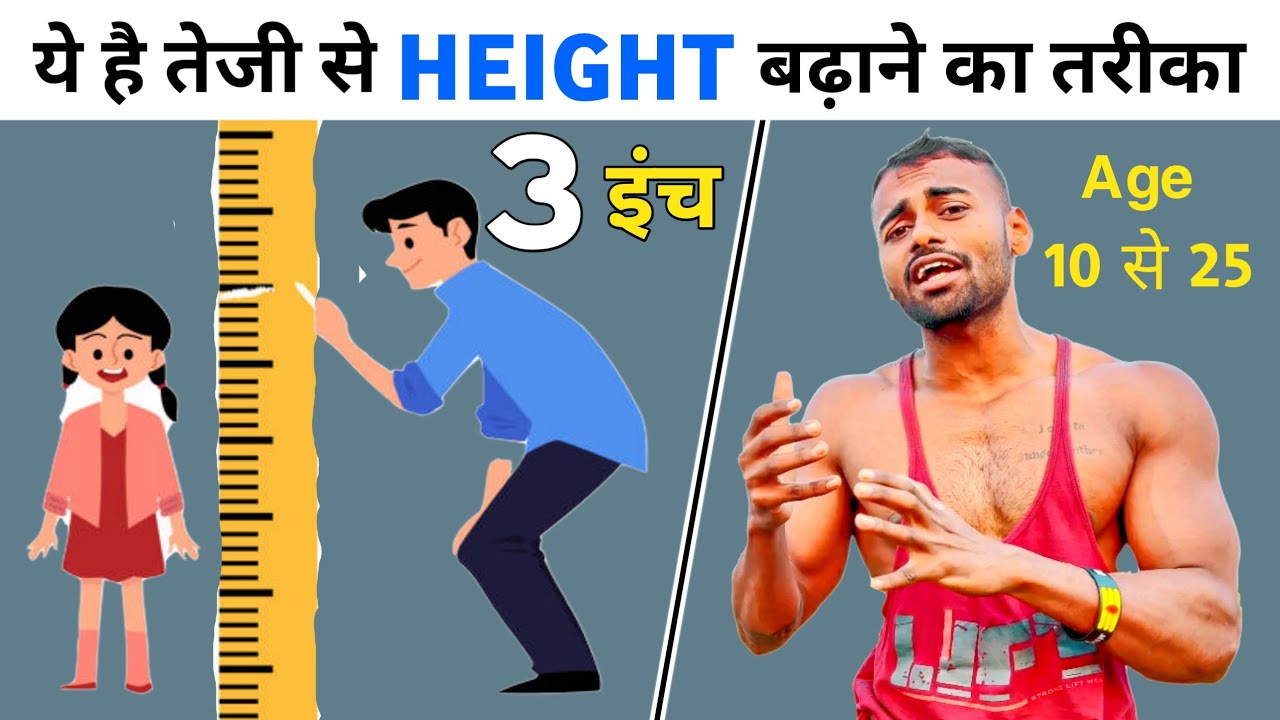 How to Increase Height Naturally: Diet, Exercises & Supplements