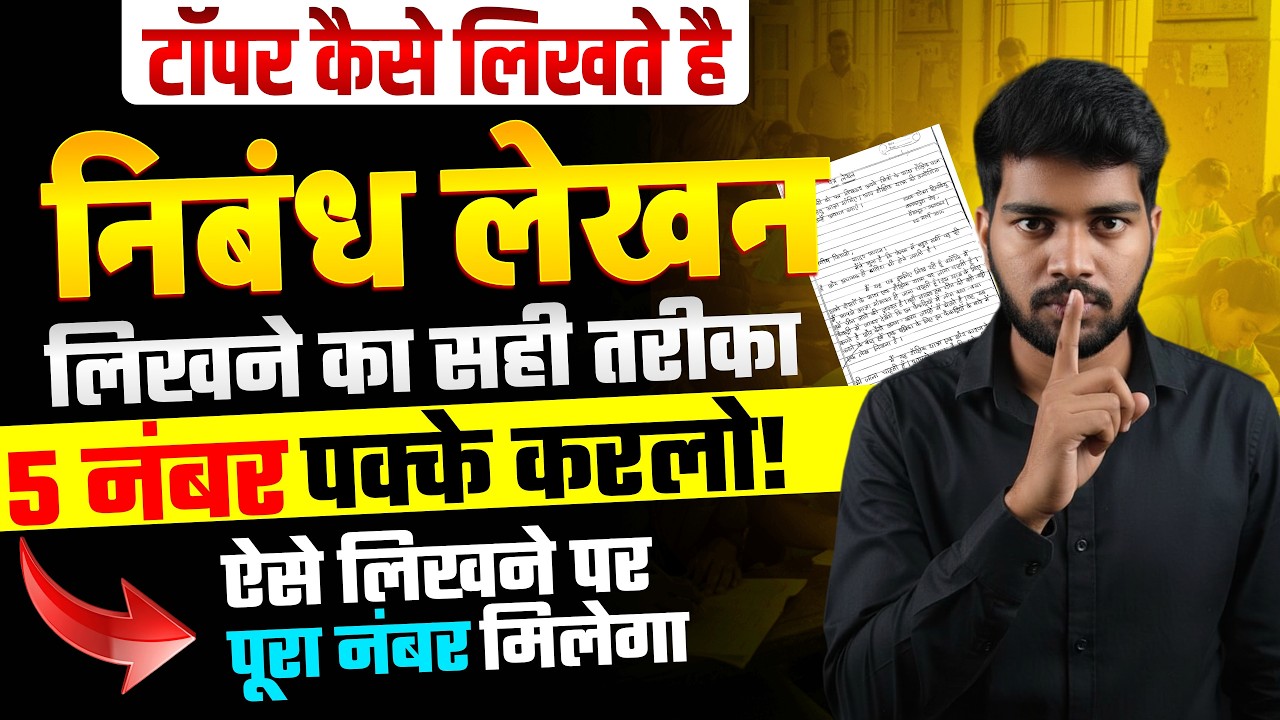 Hindi Essay Exam Mastery: 5-Step Framework for Top Scores