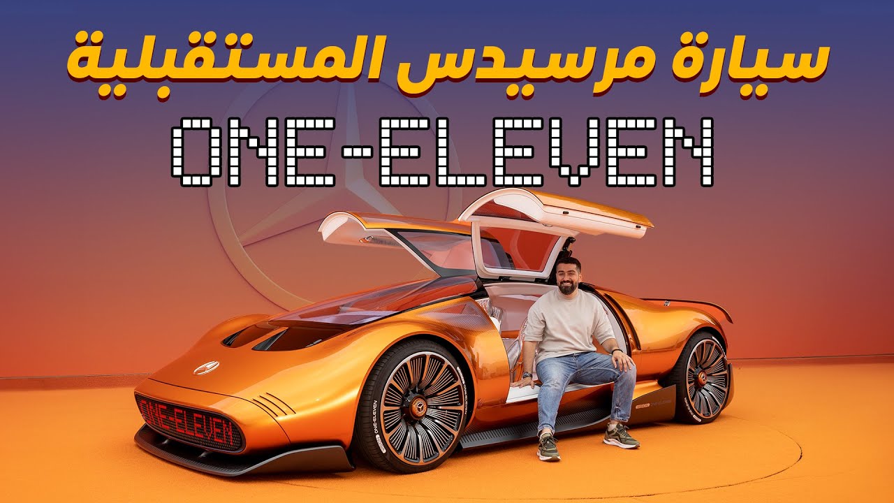 Mercedes C111: Rare Prototype & Future Design Vision