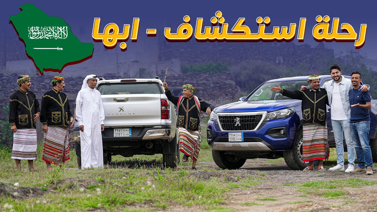 Abha to Al-Baha Road Trip Guide: Peugeot Landtrek Insights
