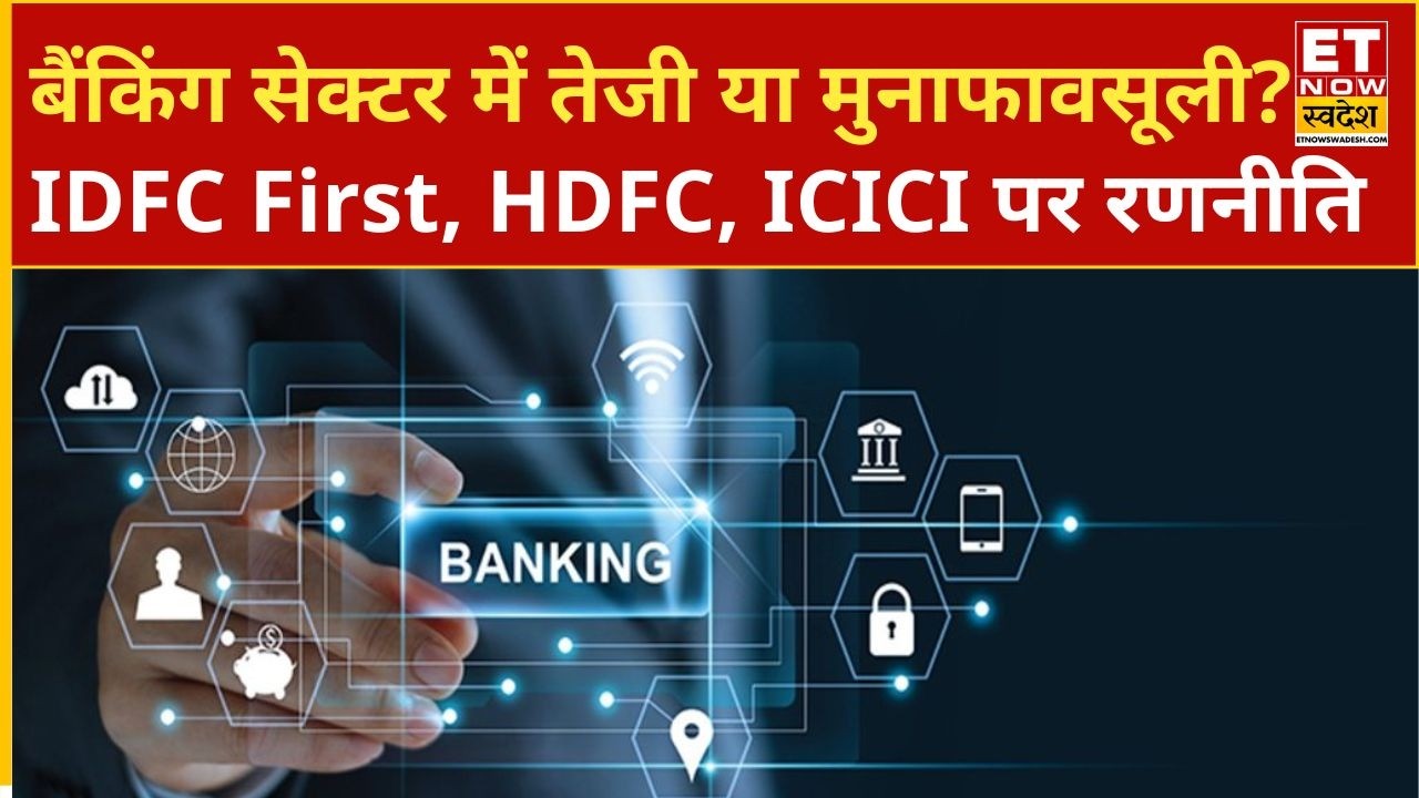 IDFC First Bank Stock: Expert Hold Strategy & Banking Picks