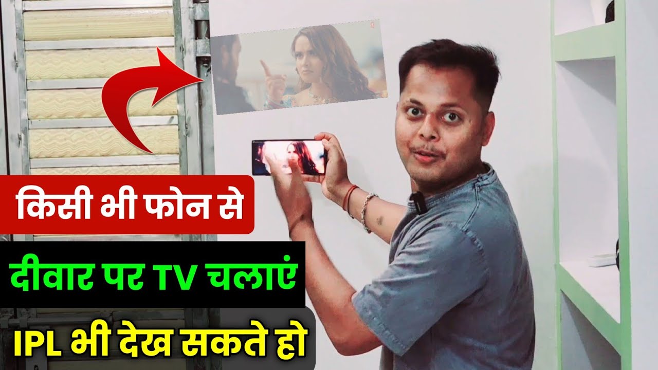 Mobile Flashlight Projector Apps: Real or Fake?