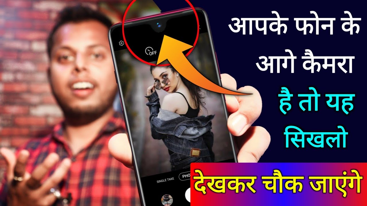 title：Use Front Camera to Secure Phone & Catch Intruders