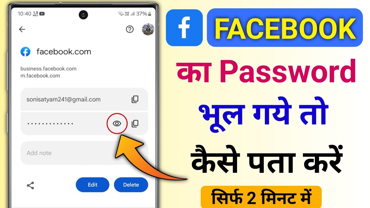 title：How to Find or Change Forgotten Password on Your Phone