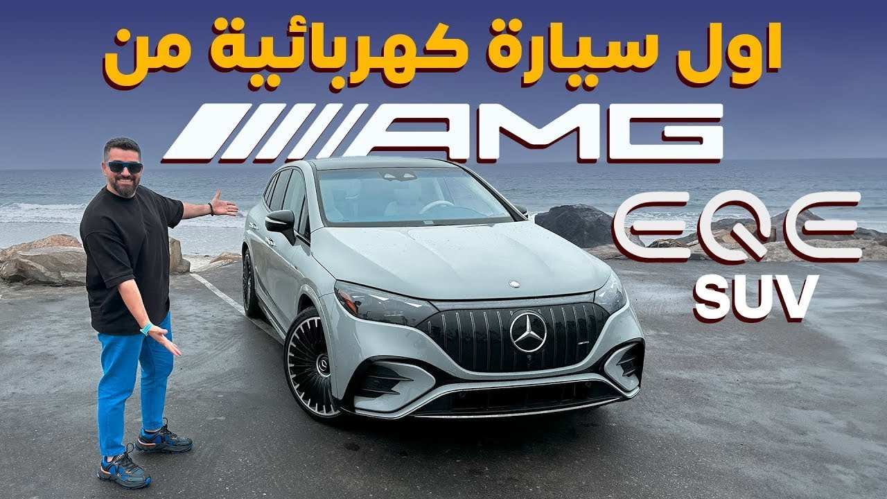 Mercedes-AMG EQS: Ultimate Electric Sedan Experience