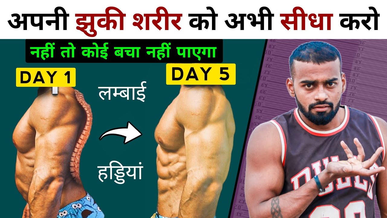 Fix Hunched Posture in 1 Week: Exercises & Confidence Boost