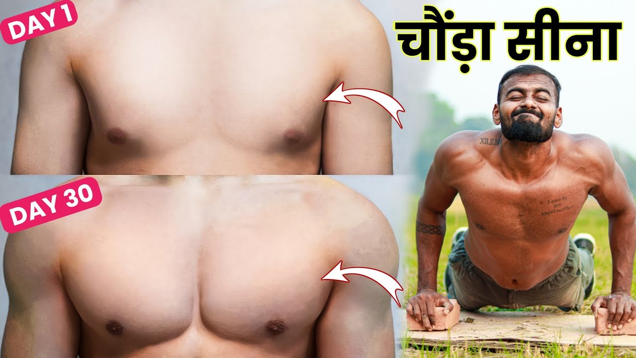 Build a Powerful Chest: Fix Weak Lower Pecs in 30 Days