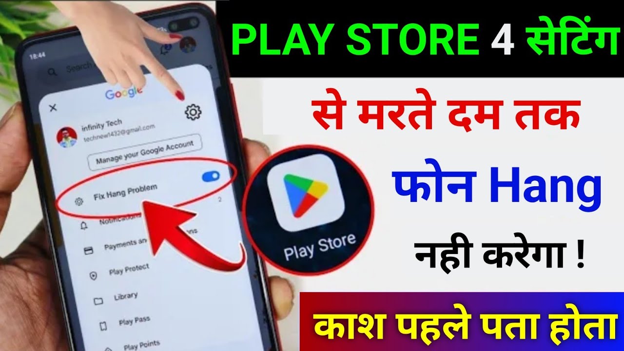 title：4 Play Store Hidden Settings to Stop Your Phone From Hanging