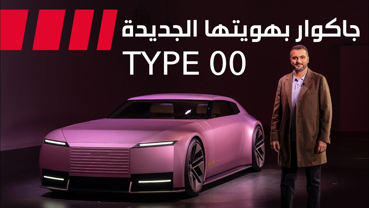 Jaguar Type Z Concept: Future of Electric Luxury Design