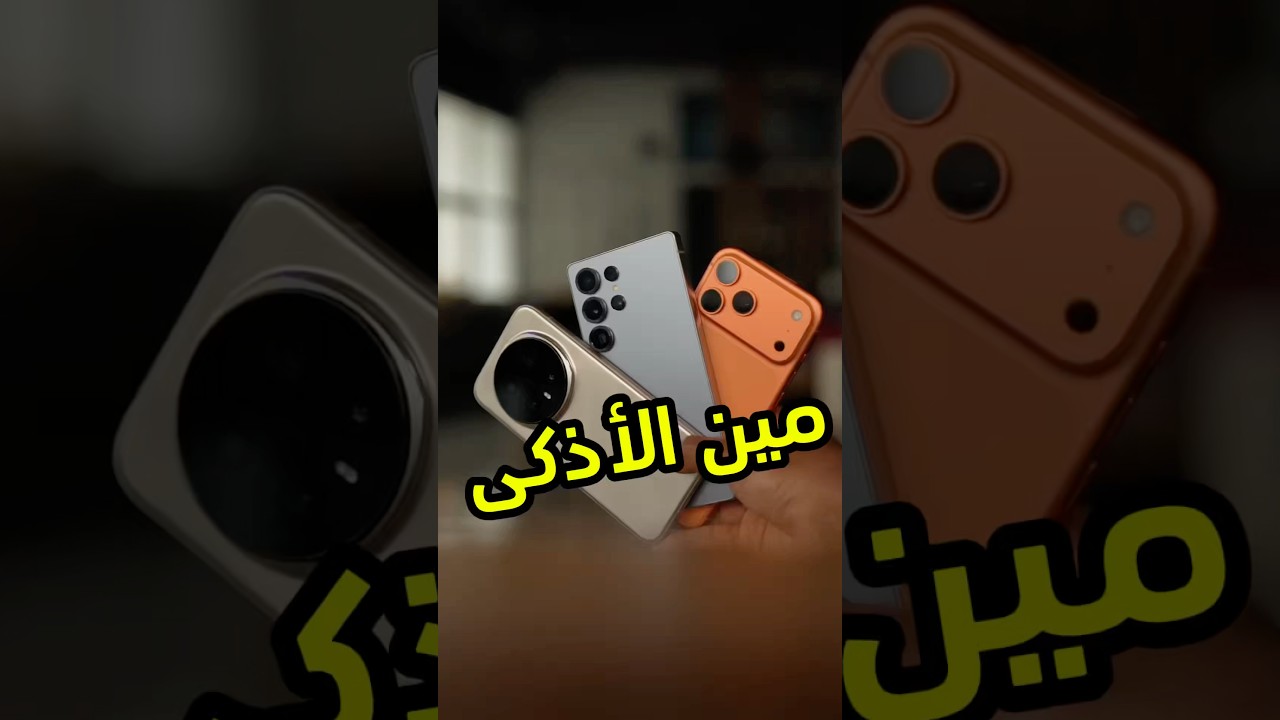 Samsung vs Apple vs Honor: AI Features Compared (2024)