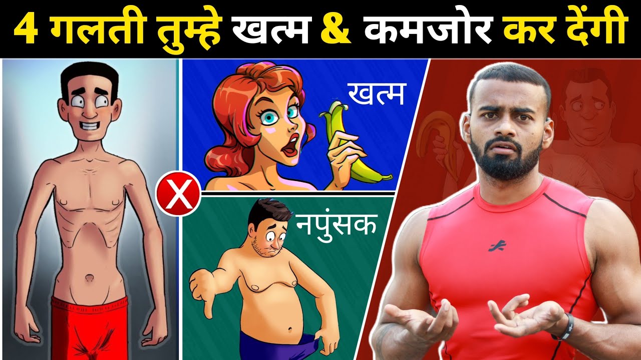 5 Daily Mistakes Lowering Testosterone (Fix Weakness & Fatigue)