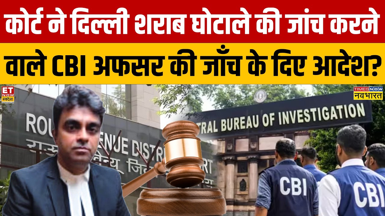 Arvind Kejriwal Acquitted in Delhi Liquor Policy Case: Legal Analysis