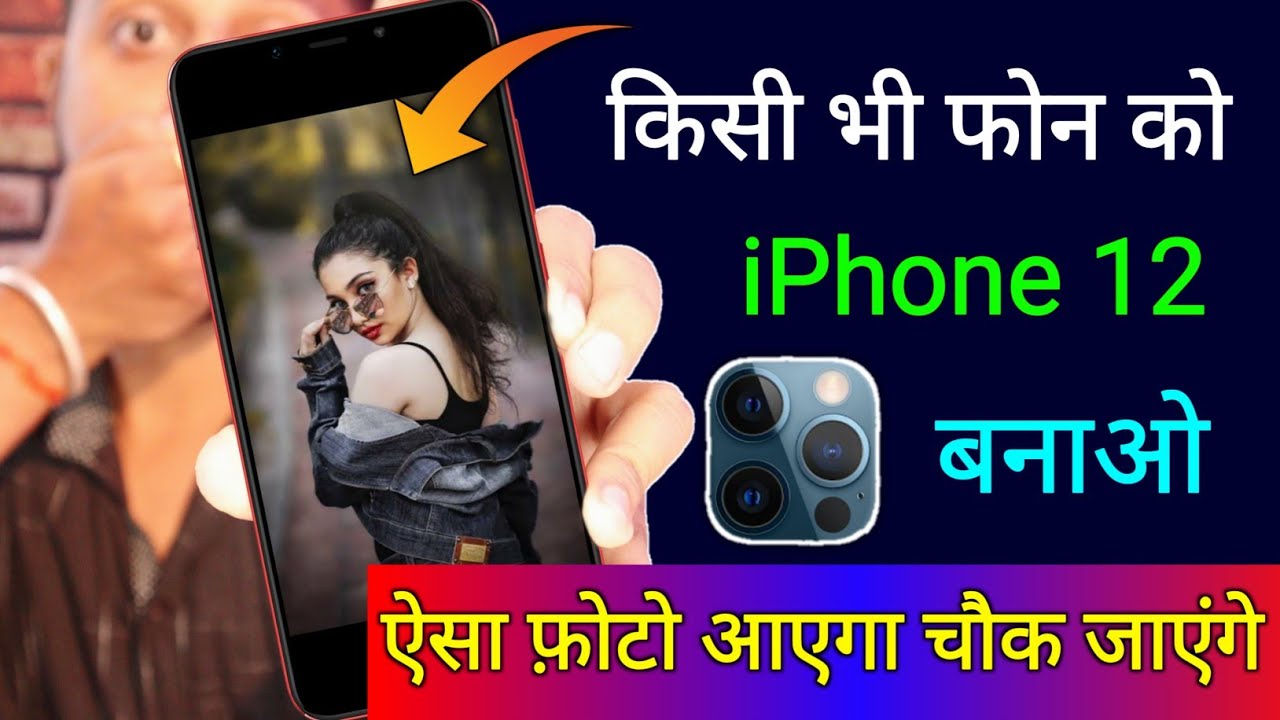 title：How to Make Your Android Camera Act Like an iPhone Camera (Easy App Steps)